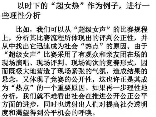 【高中语文】文章写作与修改同步教学课件ppt精品课件(12份)6