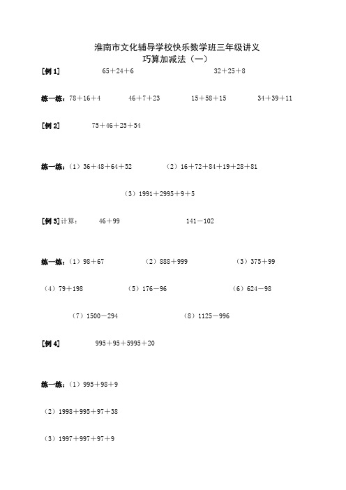2007年9月三年级奥数题