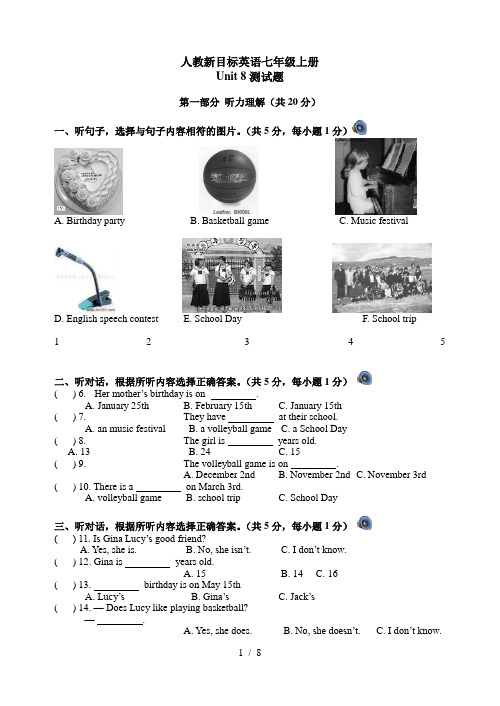 人教新目标英语七年级上册Unit8 单元测试题(含答案)