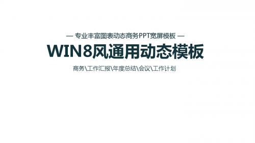 百辰PPT模板 商务汇报 策划方案 通用 (2)