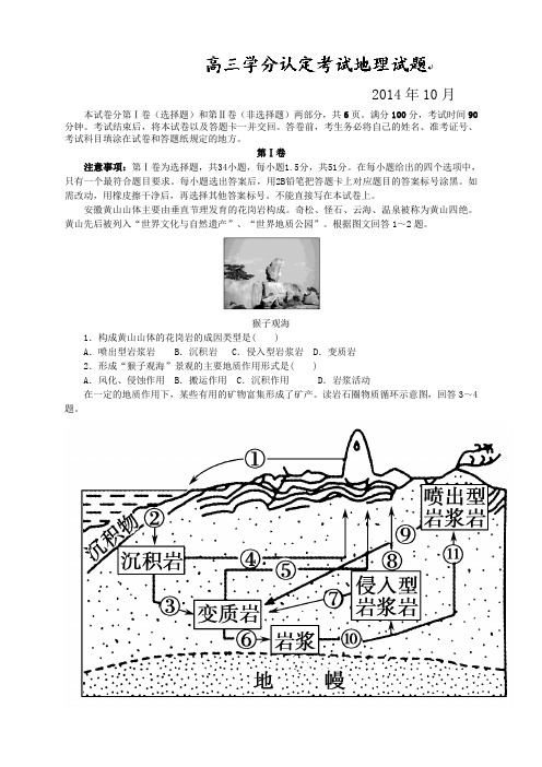 山东省淄博市桓台第二中学高三上学期第一次(10月)检测