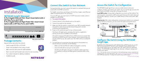 NETGEAR 1G SFP 交换机用户指南说明书