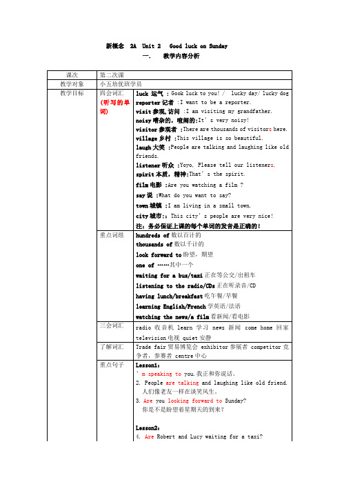 新概念英语2A L2教案青少版新概念2A教案