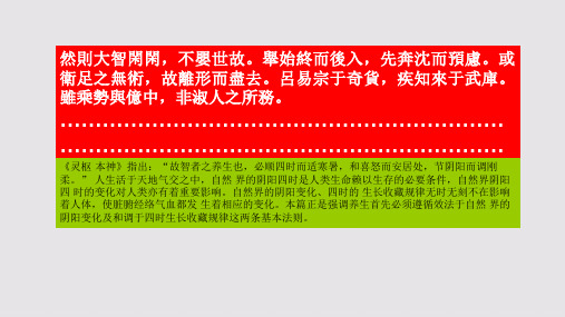 智囊赋第八段赏析【唐代】李德裕骈体文