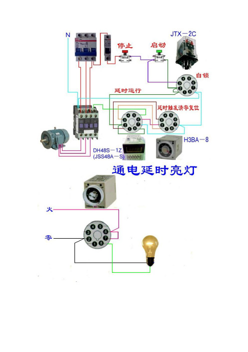 电工实用电路实物连线图