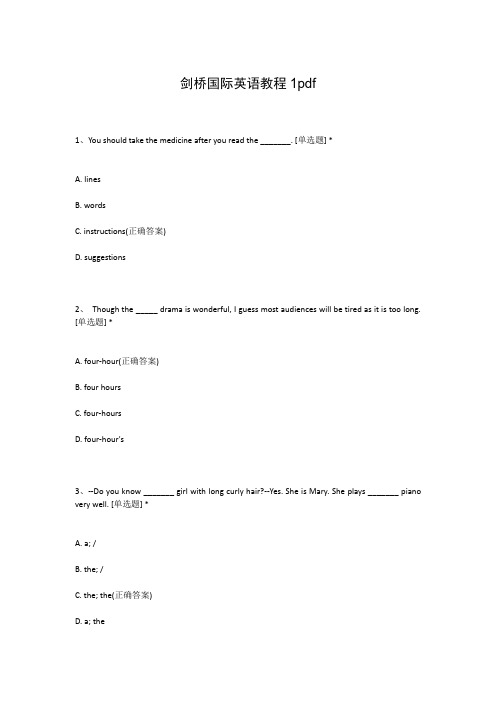 剑桥国际英语教程1pdf