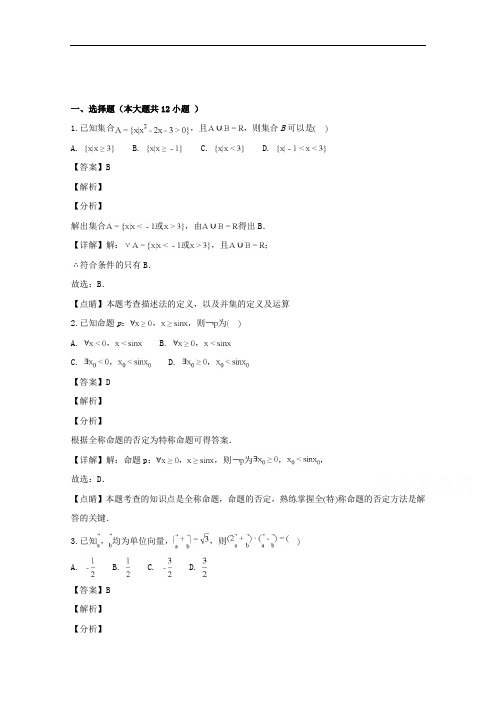 最新高二上学期期中考试文科数学试题