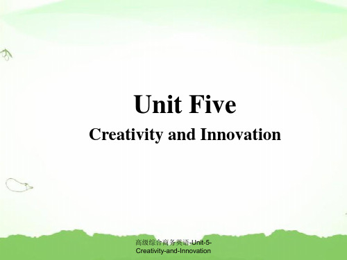 高级综合商务英语-Unit-5-Creativity-and-Innovation