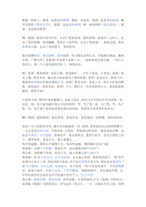 捧起一把泥土