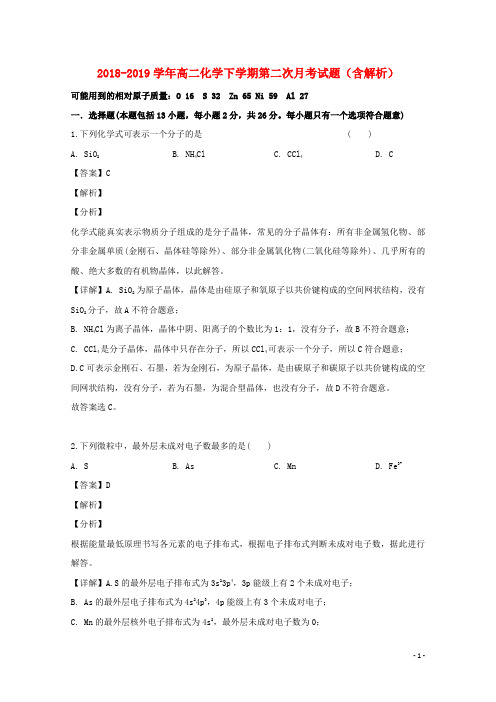 2018_2019学年高二化学下学期第二次月考试题(含解析)