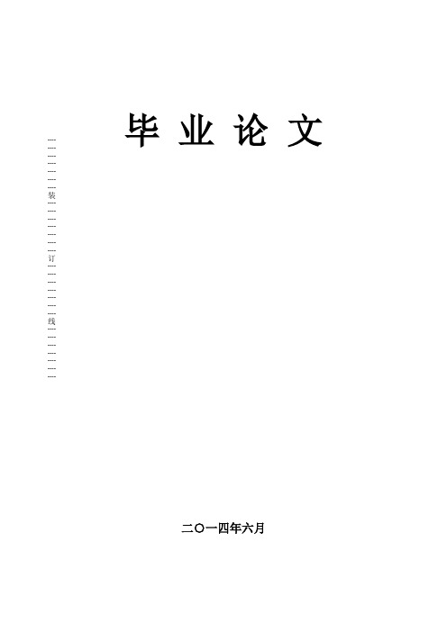 基于svpwm的异步电机直接转矩控制原理及仿真-大学论文