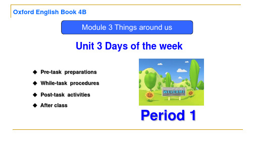 小学英语牛津上海版四年级下册《Module 3 Things around us Unit3 Day