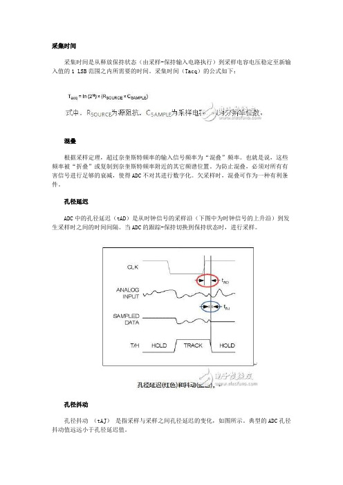 DAC和ADC的56个常用技术术语解析