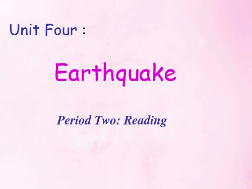 earthquakePPT教学课件