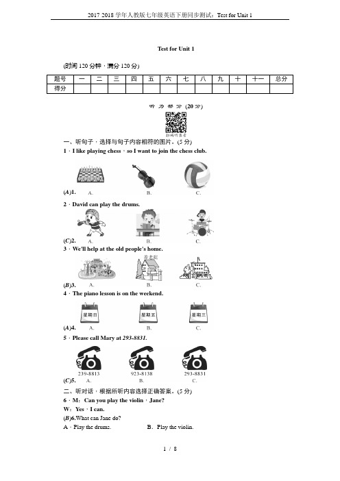 2017-2018学年人教版七年级英语下册同步测试：Test for Unit 1