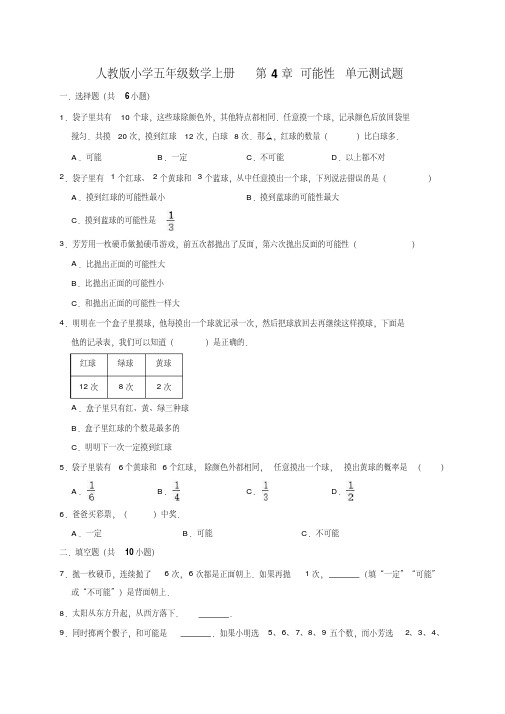 五年级上册数学试题-第四单元测试题(有答案)人教新课标 