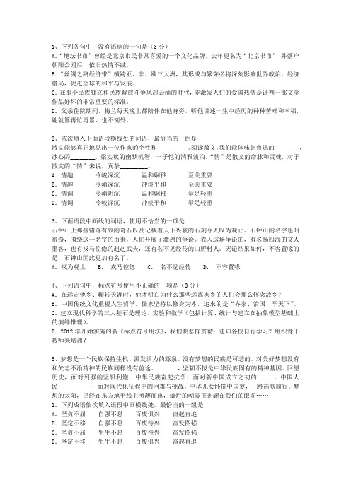 2012海南省高考语文试题及详细答案最新考试题库(完整版)_图文