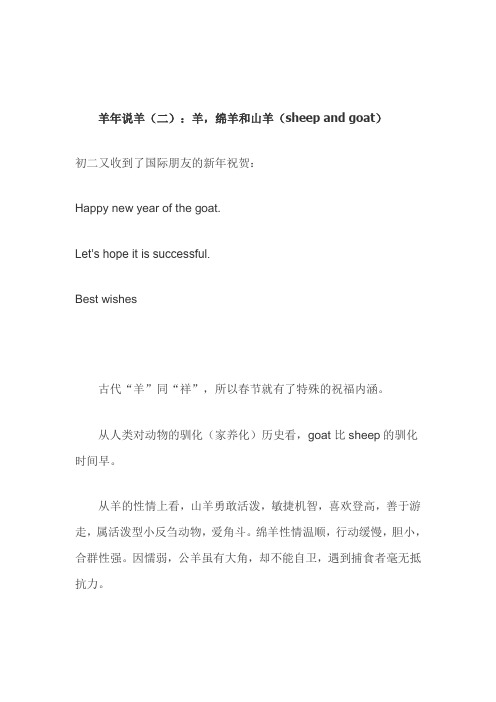 羊,绵羊和山羊
