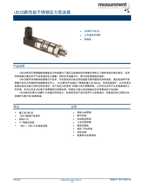 常用压力传感器