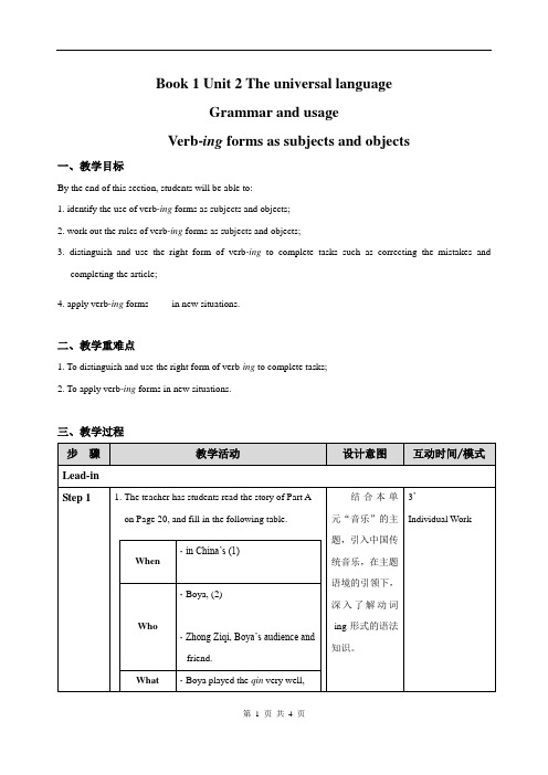 高中英语选择性必修第一册 Unit2 Grammar and usage 教案