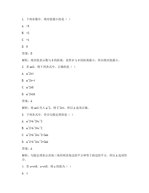 沪教版中考数学试卷答案