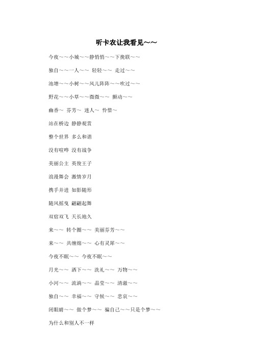 听卡农让我看见～～_高中高三作文450字