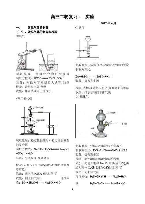 二轮：实验总结..