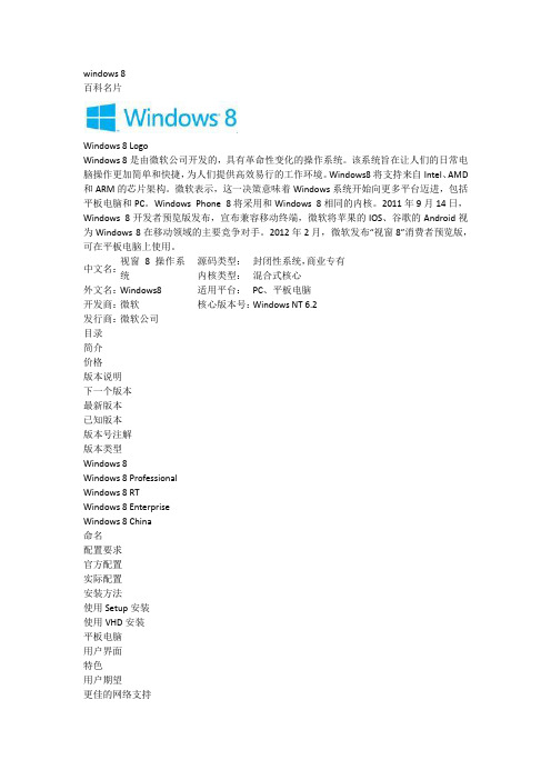 windows 8