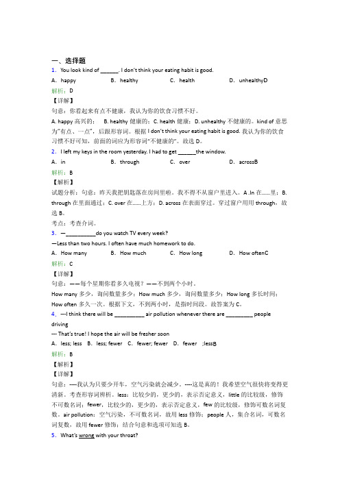 杭州外国语学校初中英语八年级上册 Unit 2知识点(答案解析)