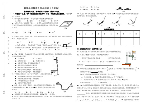 高中物理必修二期末试题