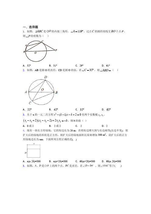 中考数学填空题专项练习经典练习卷(含答案解析)(1)