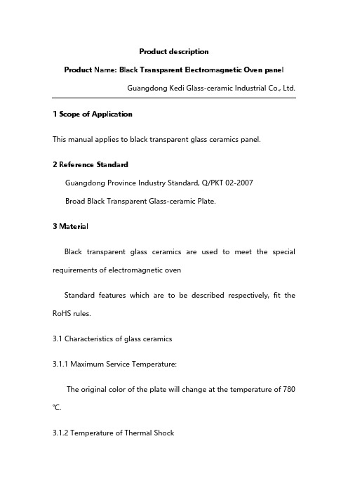 微晶玻璃面板规格说明书(英文版)-推荐下载