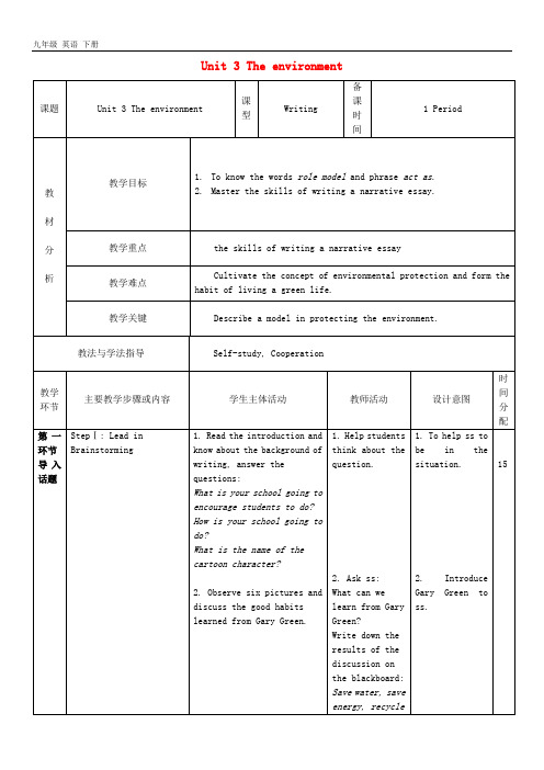 九年级英语下册Module2 Unit3Theenvironment教案6牛津深圳版