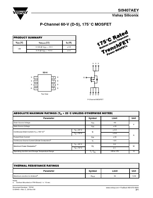 SI9407AEY中文资料