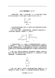 高中物理经典题库-力学计算题49个