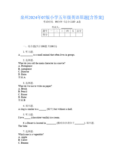 泉州2024年07版小学五年级第12次英语原题[含答案]