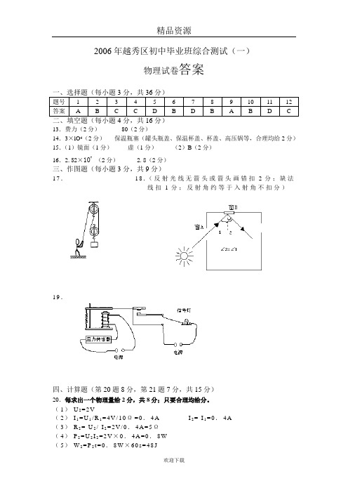 2答案