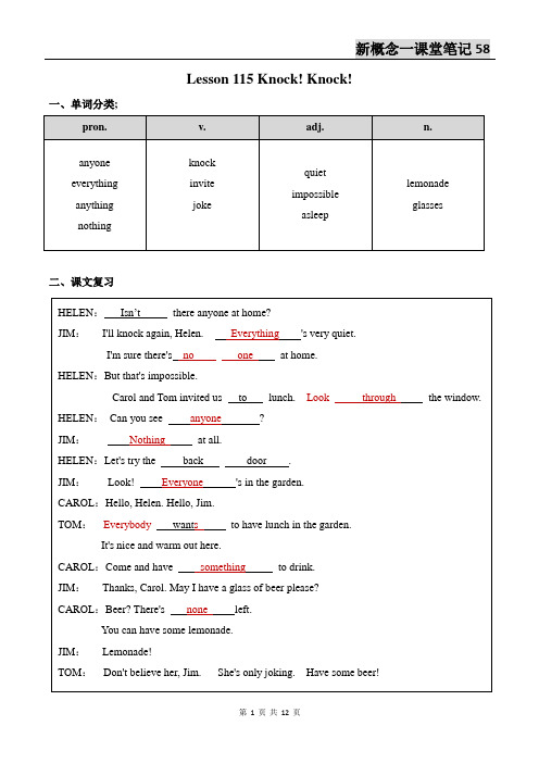 新概念英语第一册Lesson115-116笔记(语法点+配套练习+答案)