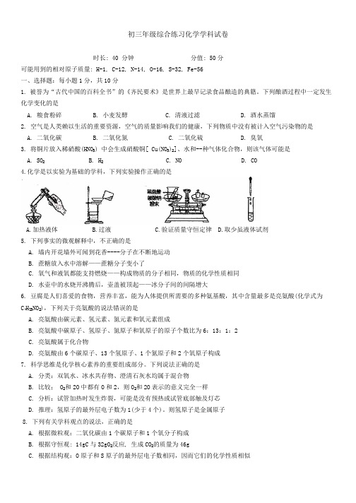 吉林省长春市东北师大附中明珠学校2024-2025学年九年级上学期期中化学测试卷