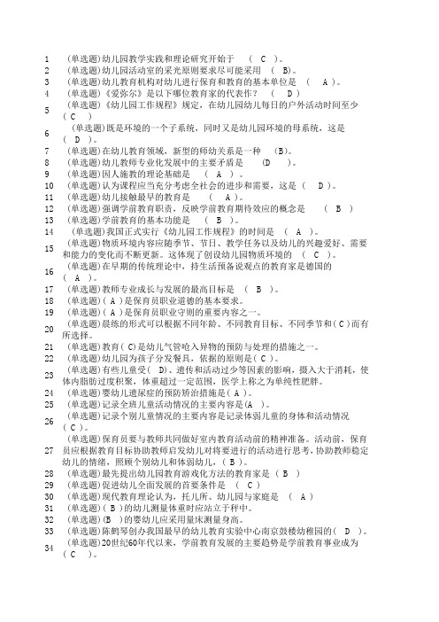 职业技能实训平台 教育学