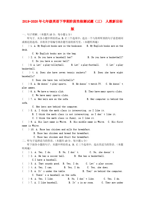 2019-2020年七年级英语下学期阶段性检测试题(三) 人教新目标版