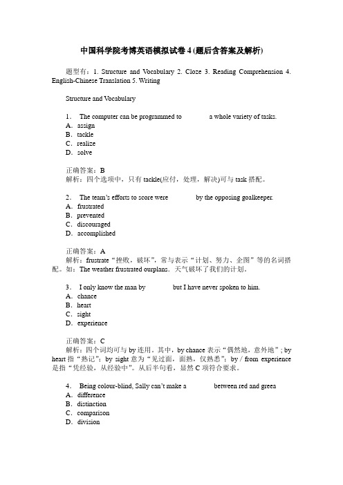 中国科学院考博英语模拟试卷4(题后含答案及解析)