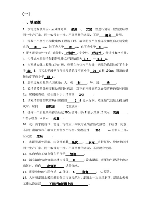 中南外聘考试技术类知识题库及答案1