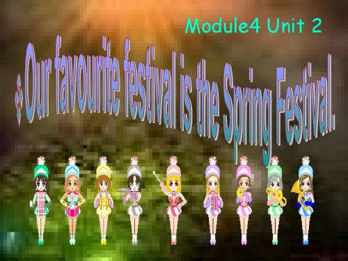 外研社(三起)六年级英语上册Module4 Unit2 Our favourite festival is the Spring Festival公开课课件