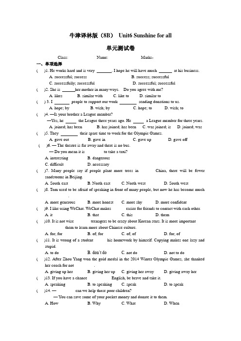 牛津译林版初中英语8B Unit6 Sunshine for all单元测试卷含答案