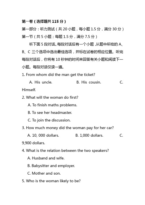 最新高一英语上学期期末考试试卷含答案