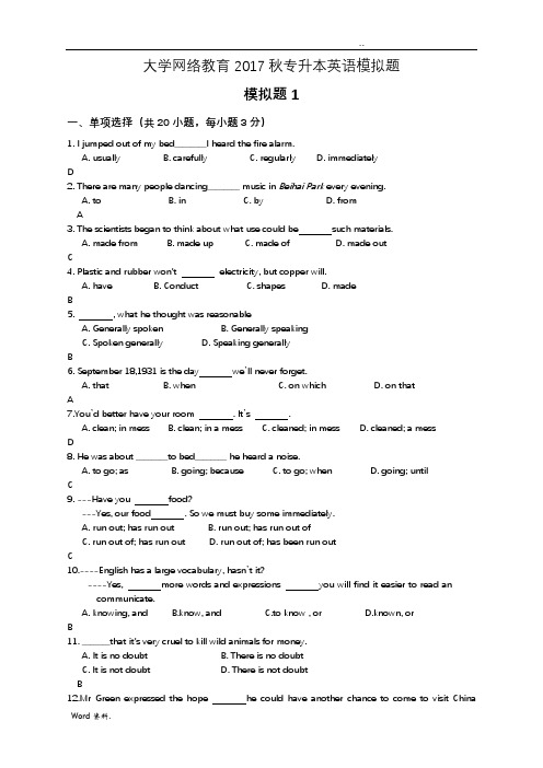 山东大学网络教育2019秋专升本英语模拟题