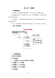 八年级数学下册人教版八年级下册数学(新) 第十九章《一次函数》复习教学设计