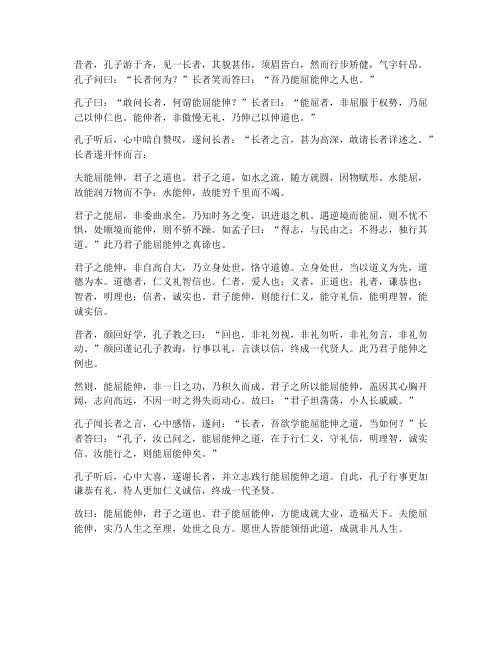 能屈文言文翻译