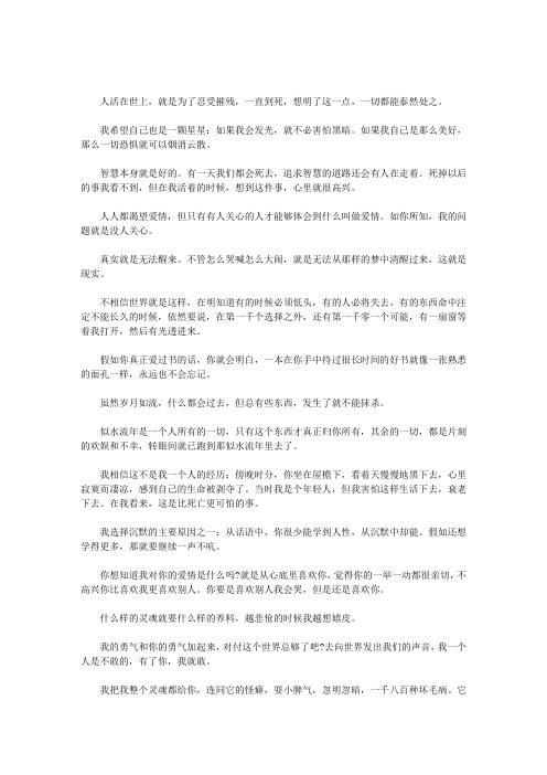 王小波的名言